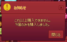 5個のみ