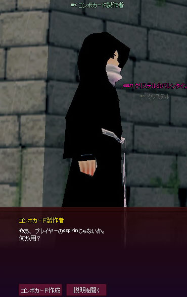 コンボカード製作者