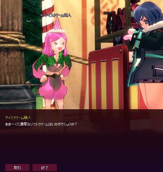 あま~くて濃厚