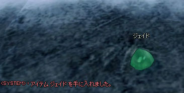 ジェイドｗｗｗｗ