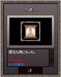 知識人