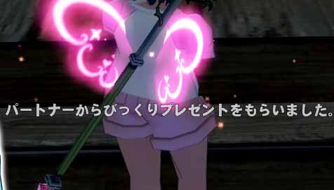 パートナーからびっくり