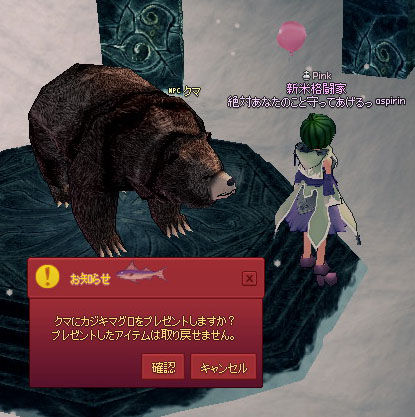 クマにカジキマグロ