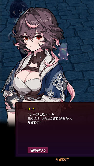 ここで名乗るw