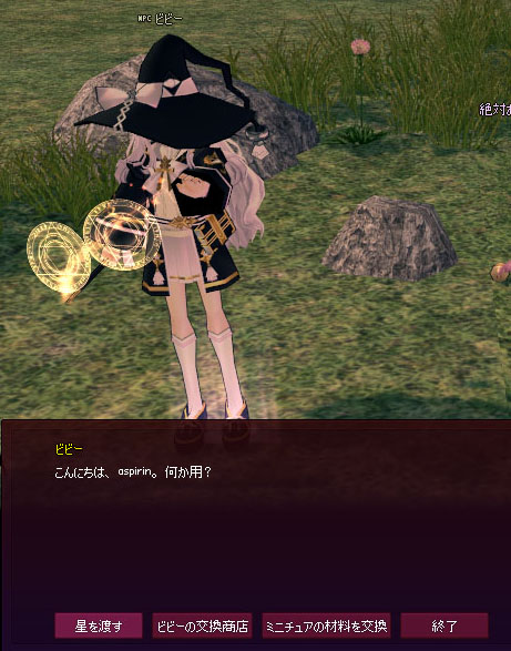星を渡す