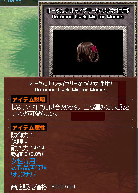 オータムナルライブリーかつらw