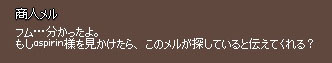 aspirin様