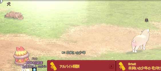 犬と羊