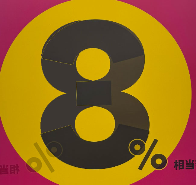 雑