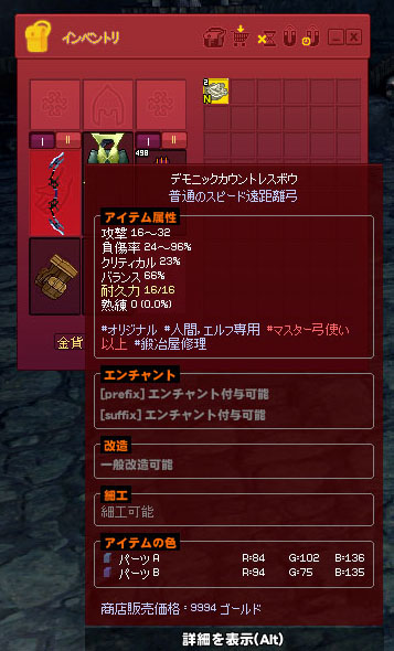 すごい武器?