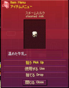 スチームミルク