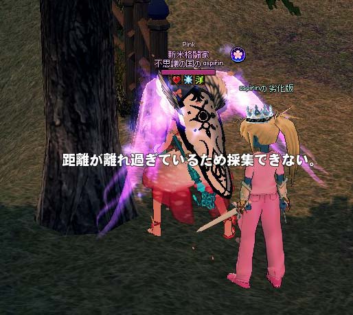 距離が離れ過ぎている