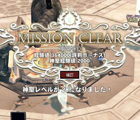 神聖レベル