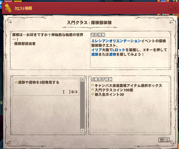 原始的な探検