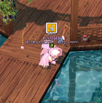 その場で水汲み