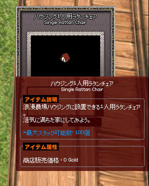 浪漫農場ハウジング