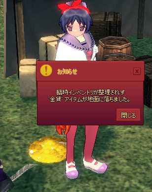 足元に大量の金貨！