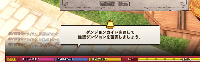 ダンジョンガイドどこｗ