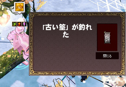 古い筌