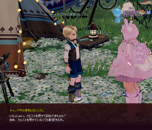 キャンプ中の家族のお父さん