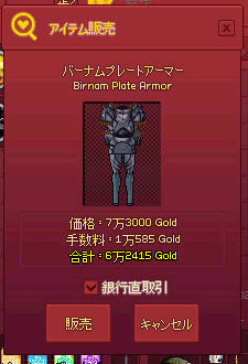 縦に伸びる売り物