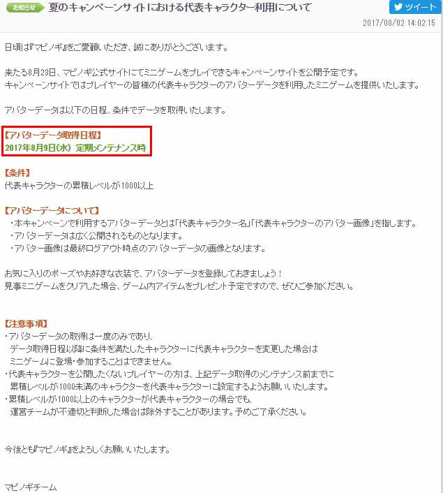 代表キャラクター利用