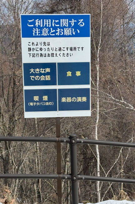 ご利用に関する注意とお願い