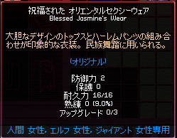 オリジナル