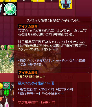 スペシャル花咲く希望の宝石