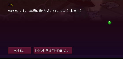 あげる。