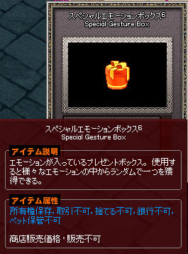 6ボックス