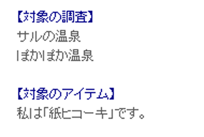 私は…