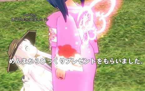 からびっくりプレゼント