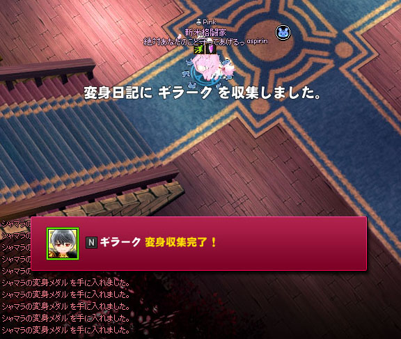 ギラーク