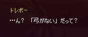 弓…
