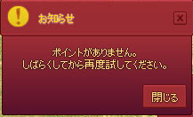 しばらくしてから再度試してください。