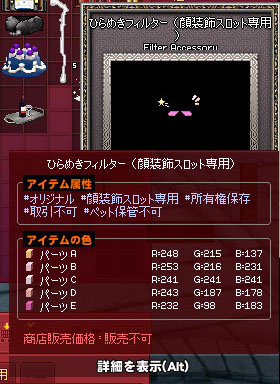 ひらめきフィルター