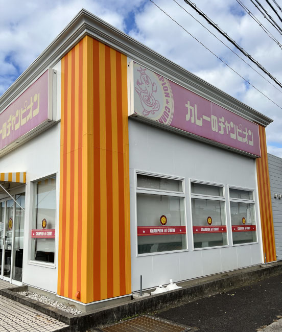 カレーのチャンピオン2