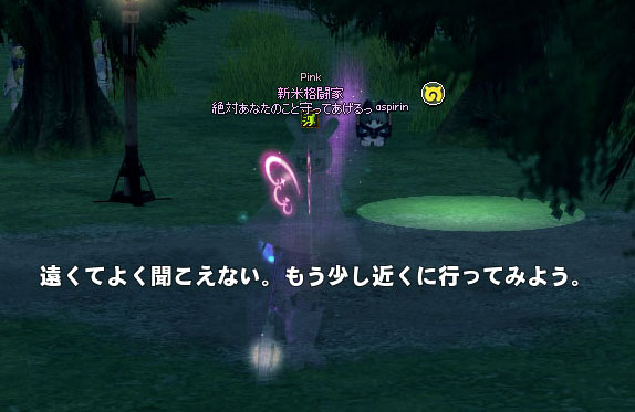 遠くてよく聞こえない。