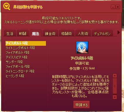 アイスボルト1段試験