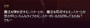 弾き返す??
