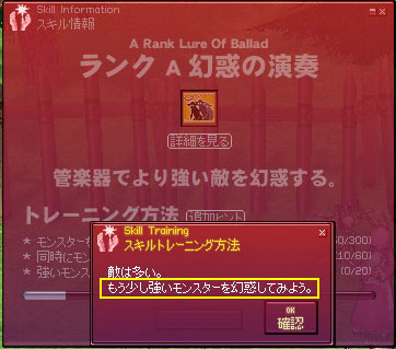 ランク A 幻惑の演奏