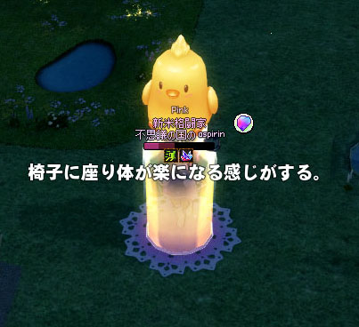 たったw