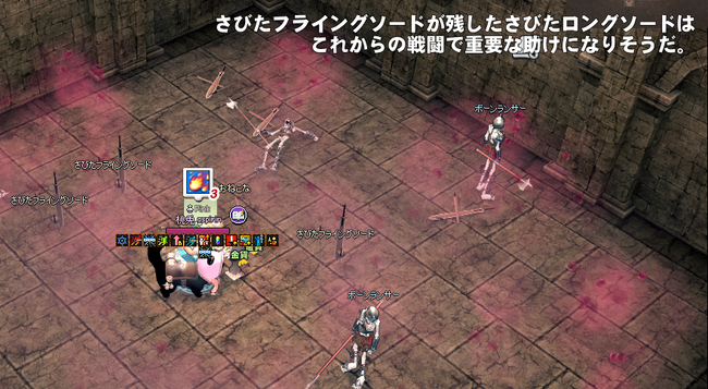さびフラ