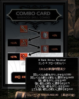 プレイヤーが習得できる本来のアローリボルバー