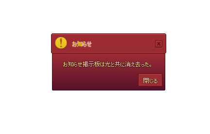 消え去った