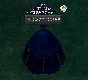 りんとこのおうち