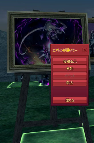 エアレンガ描いて…