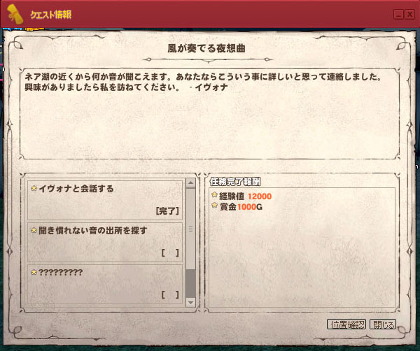 風が奏でる夜想曲