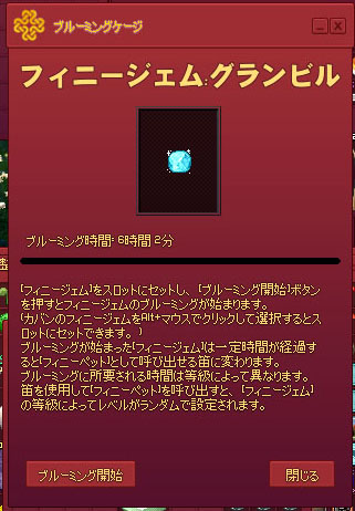 フィニージェムC等級